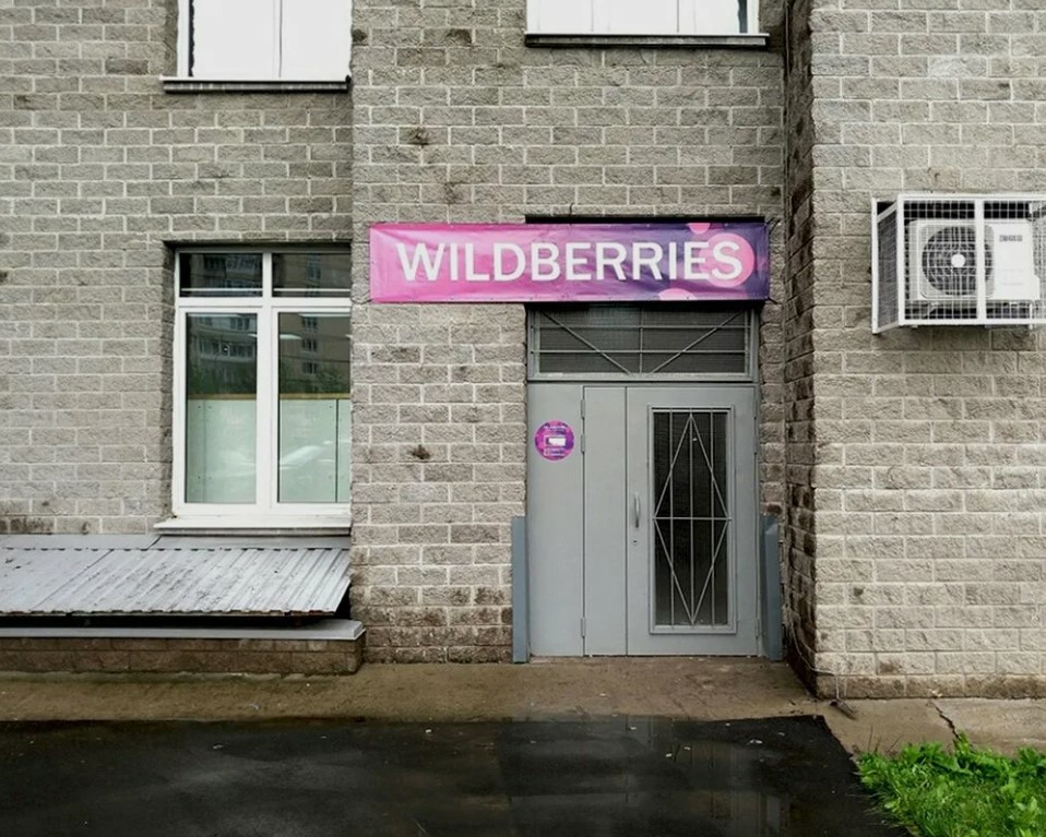 Wildberries запускает продажу безрецептурных ЛП по России